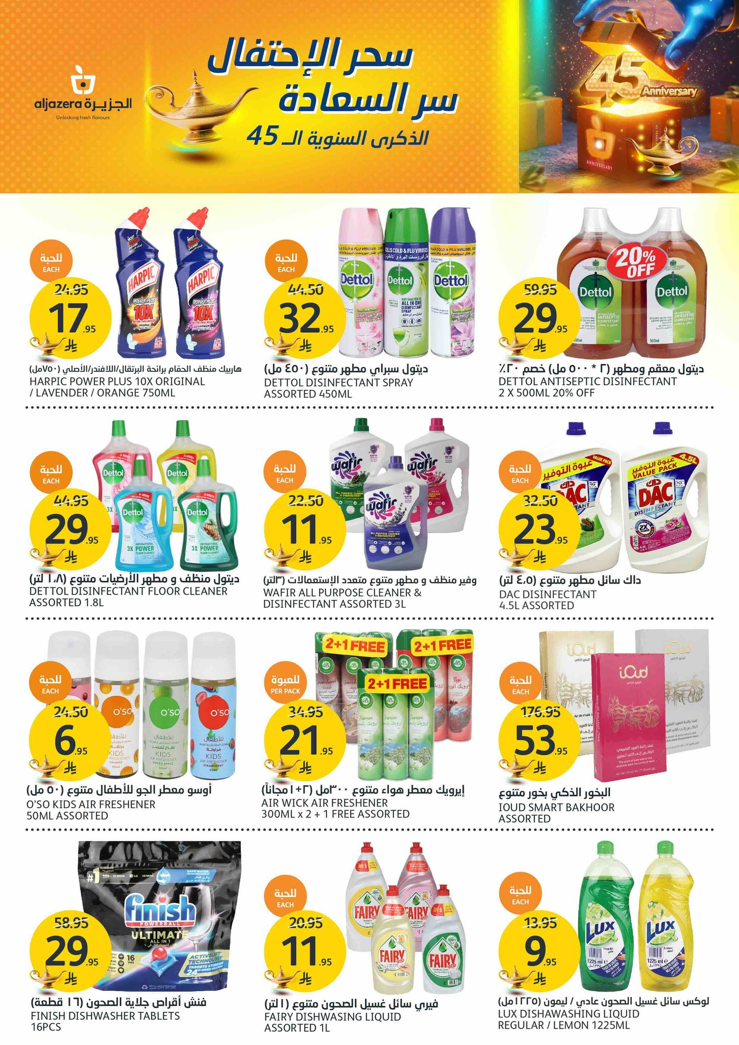 aljazera-markets offers from 7may to 13may 2025 عروض أسواق الجزيرة من 7 مايو حتى 13 مايو 2025 صفحة رقم 31